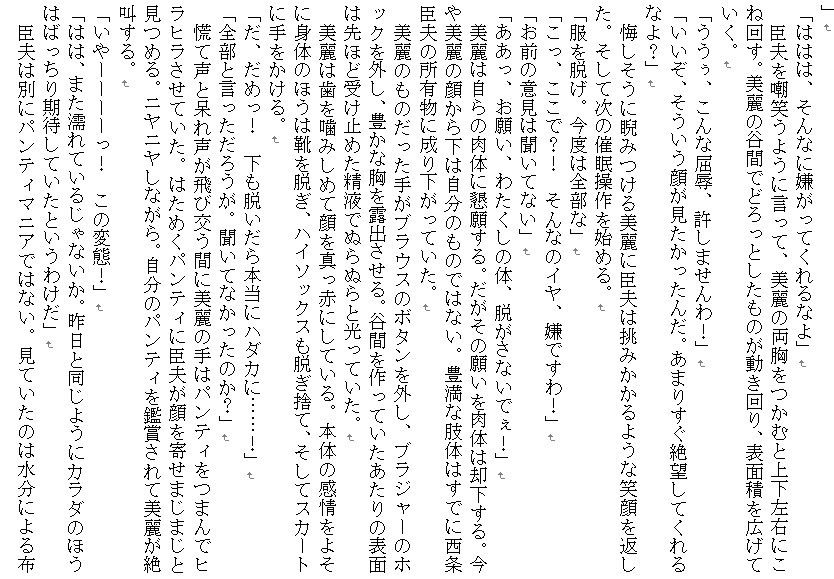 サンプル画像3:復讐変態催眠～暴君お嬢様生徒会長を蹂躙せよ～(SAOMAN) [d_137515]