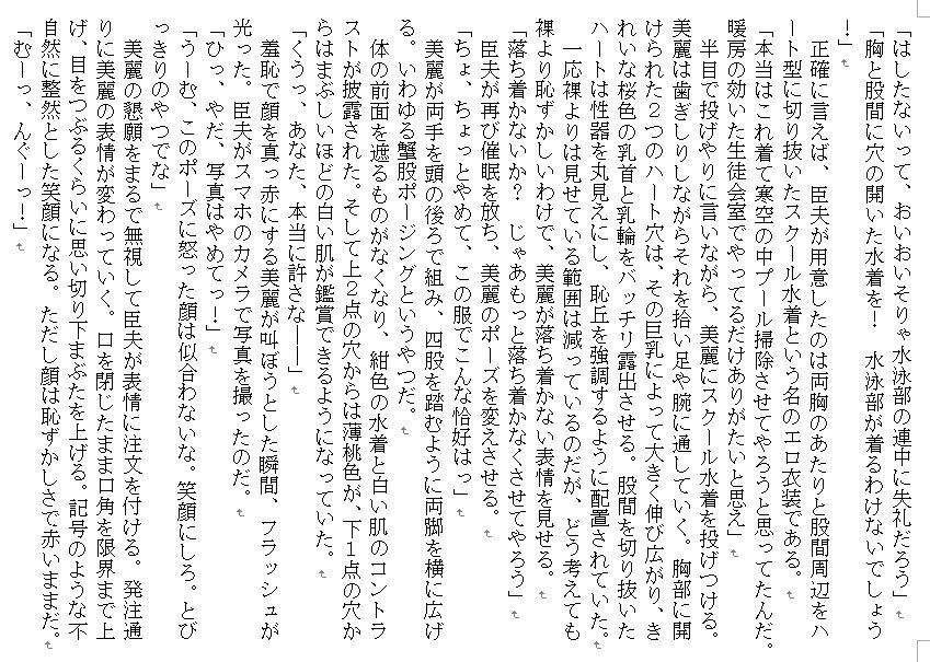 サンプル画像4:復讐変態催眠～暴君お嬢様生徒会長を蹂躙せよ～(SAOMAN) [d_137515]