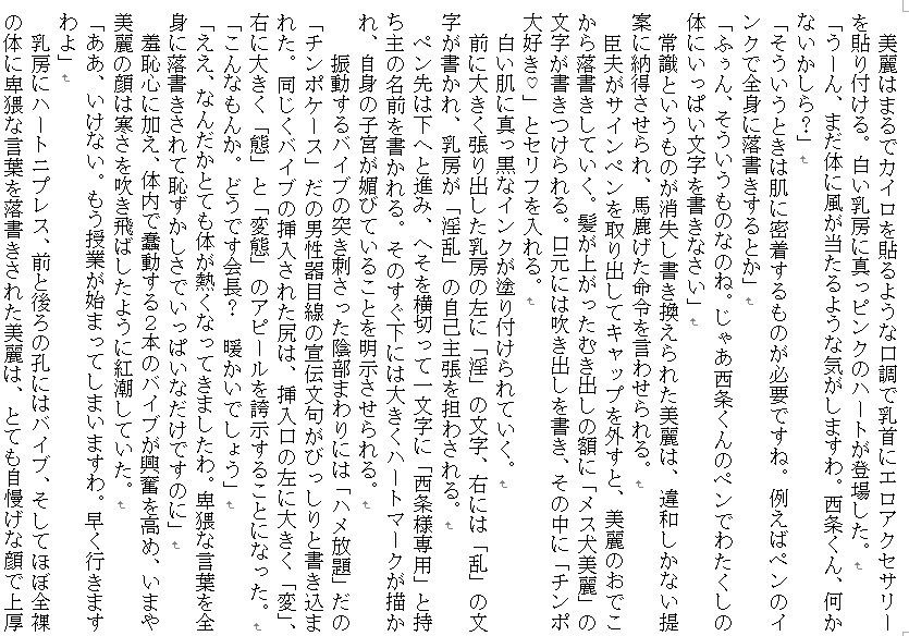 サンプル画像5:復讐変態催眠～暴君お嬢様生徒会長を蹂躙せよ～(SAOMAN) [d_137515]