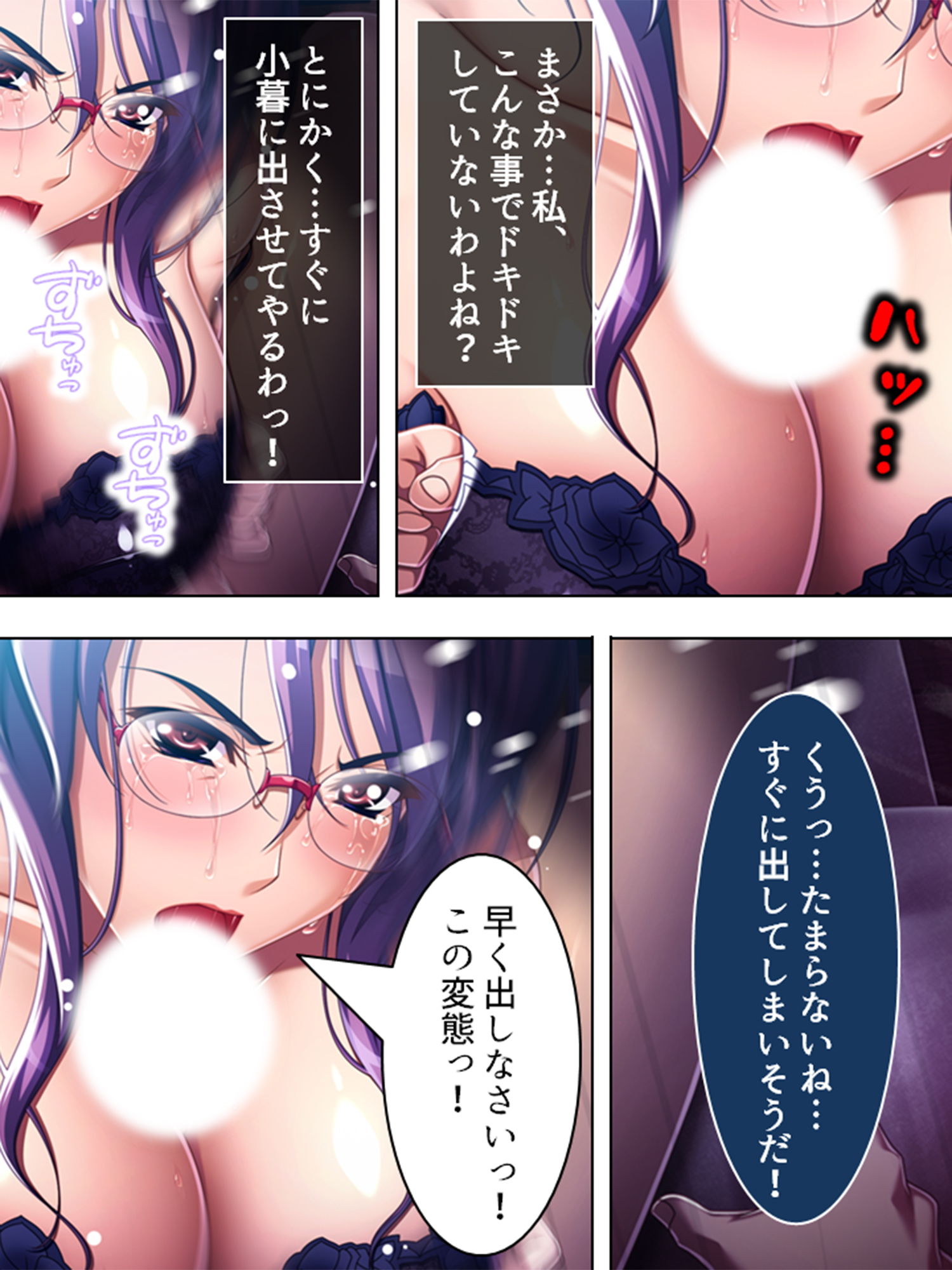 サンプル画像2:性の悩み。夫でイけない私を、その友人が唆す 2巻(アロマコミック) [d_137517]