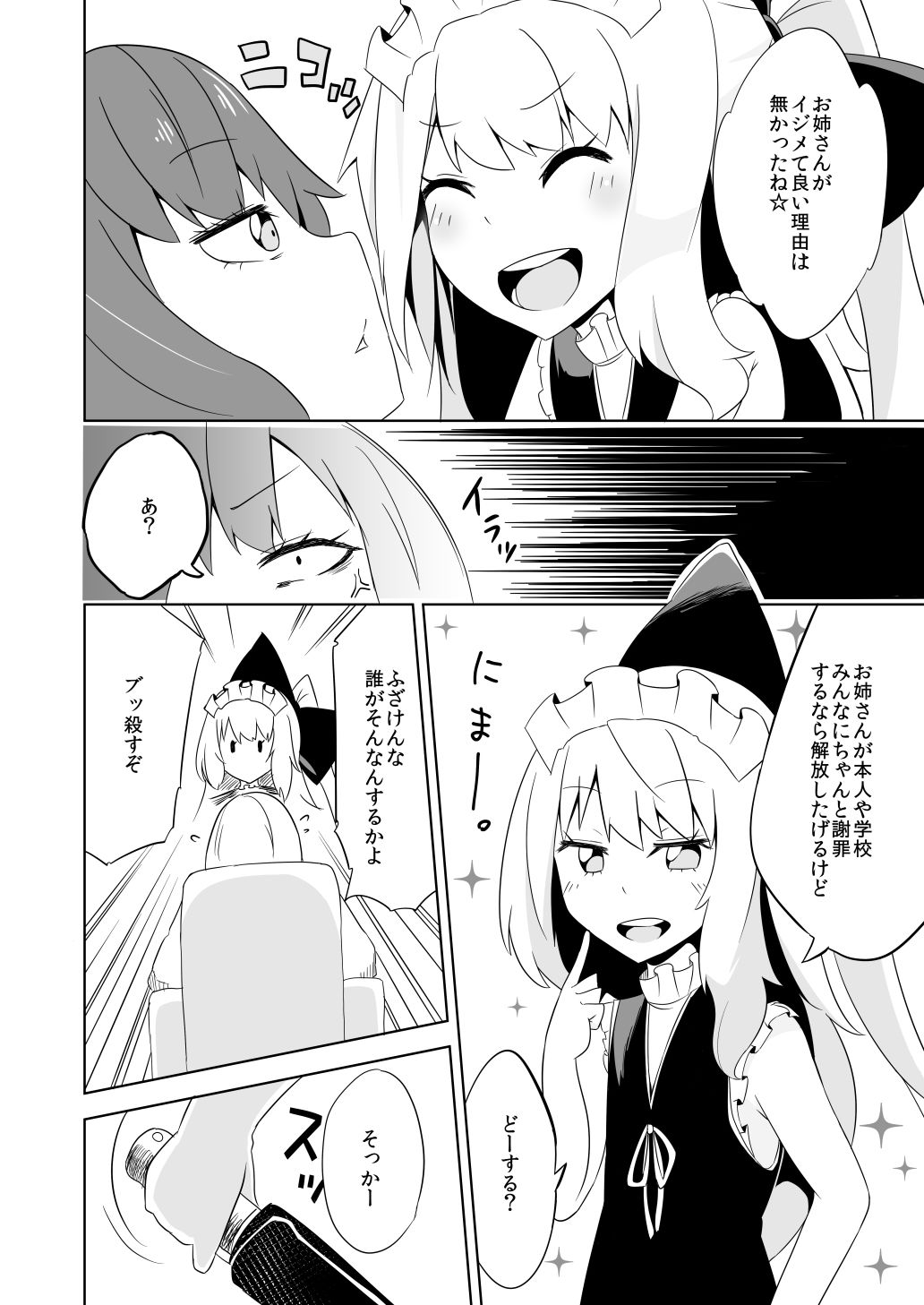 サンプル画像1:看板娘アンナちゃん(ワビサビワサビ) [d_137522]