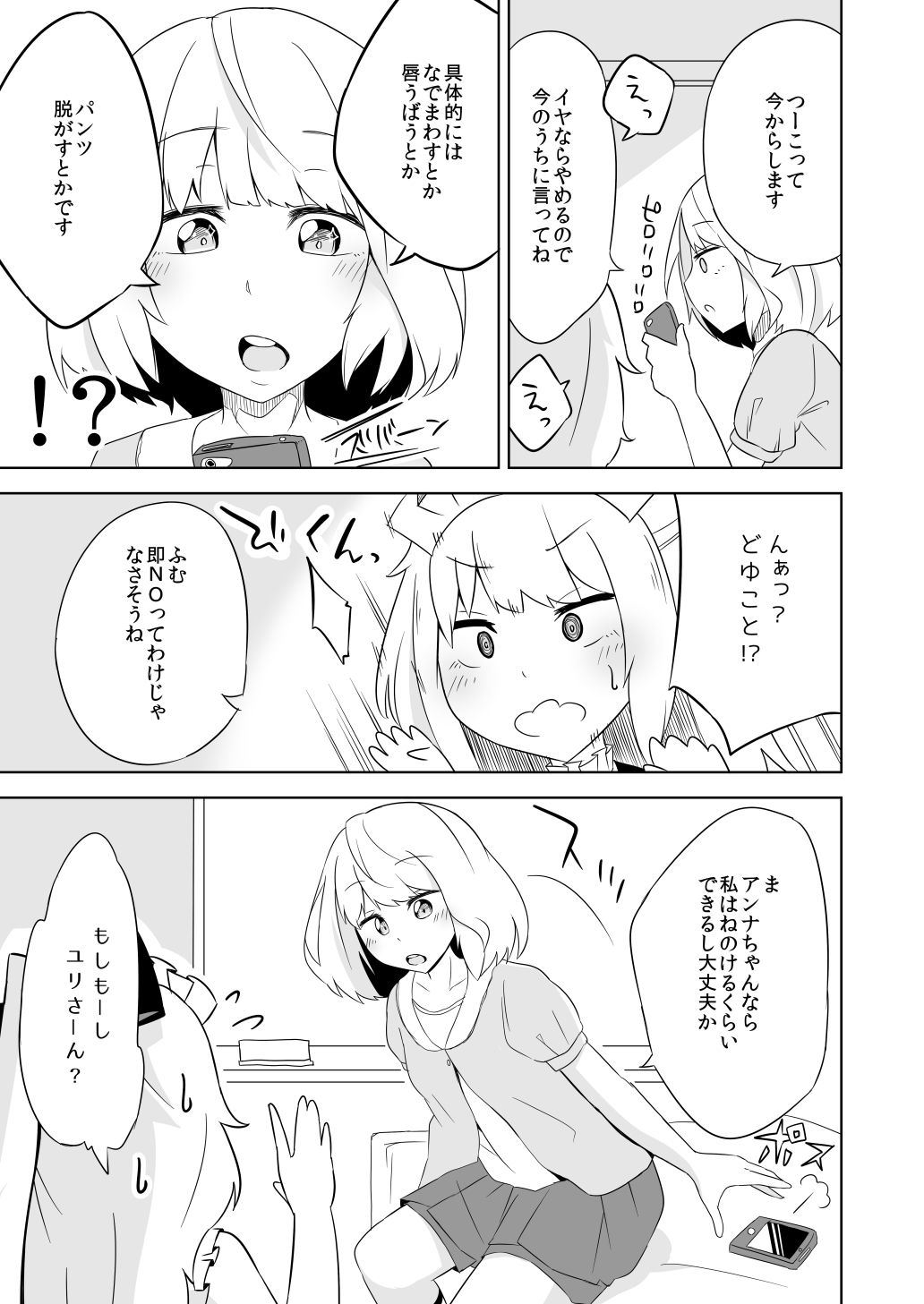 サンプル画像3:看板娘アンナちゃん(ワビサビワサビ) [d_137522]