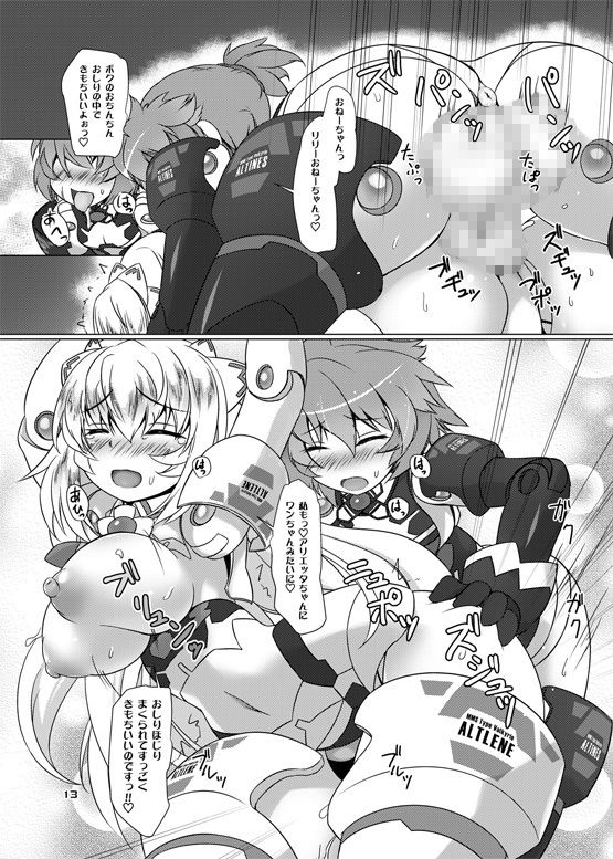 サンプル画像3:Expansion Kit AA(厩) [d_137523]