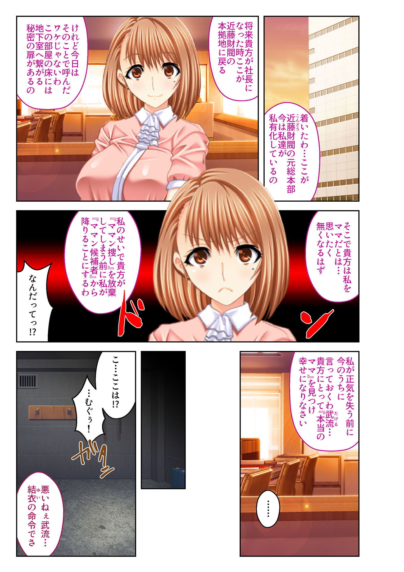 サンプル画像1:【フルカラー】若妻誘惑！義母ハーレム 僕が日替わりでエッチし放題な理由（4）(どろっぷす！) [d_137526]