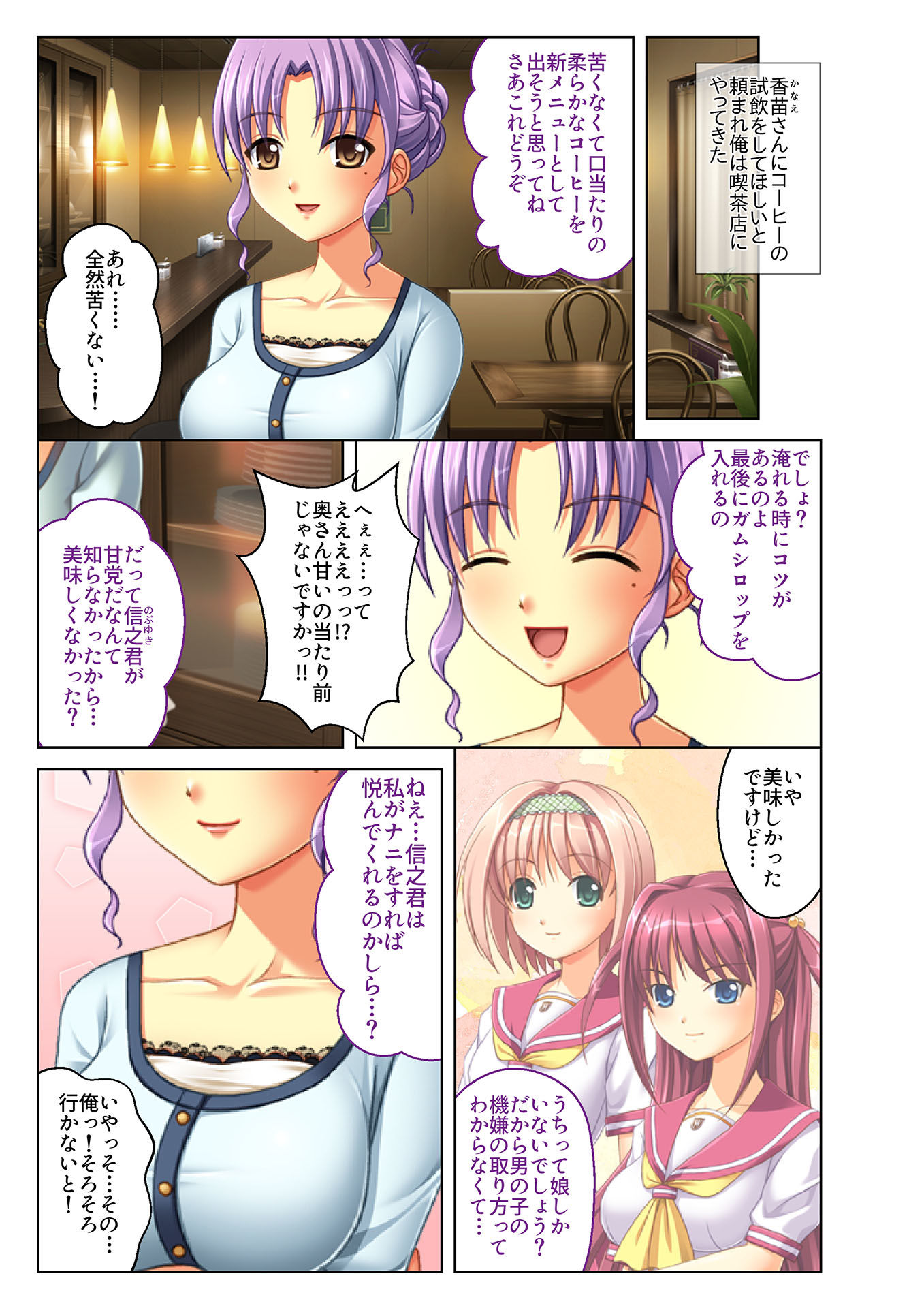 サンプル画像1:景品は3姉妹！？ 小悪魔JKとハーレム生えっち（3） フルカラーコミック版(どろっぷす！) [d_137527]