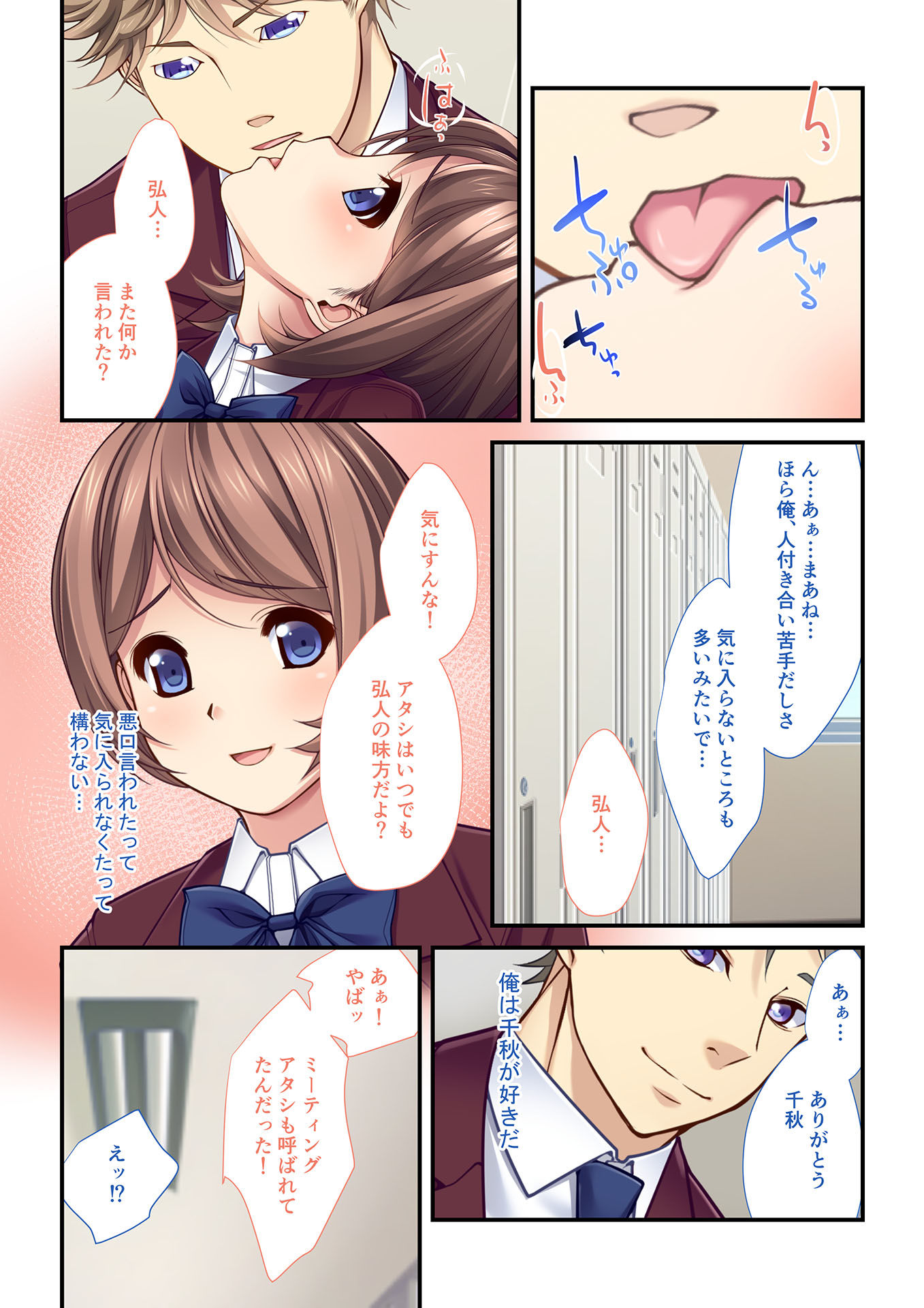 サンプル画像3:【フルカラー】背徳の浮気SEX（7） 女子マネージャーはみんなの性処理玩具～スク水強制H～(どろっぷす！) [d_137529]