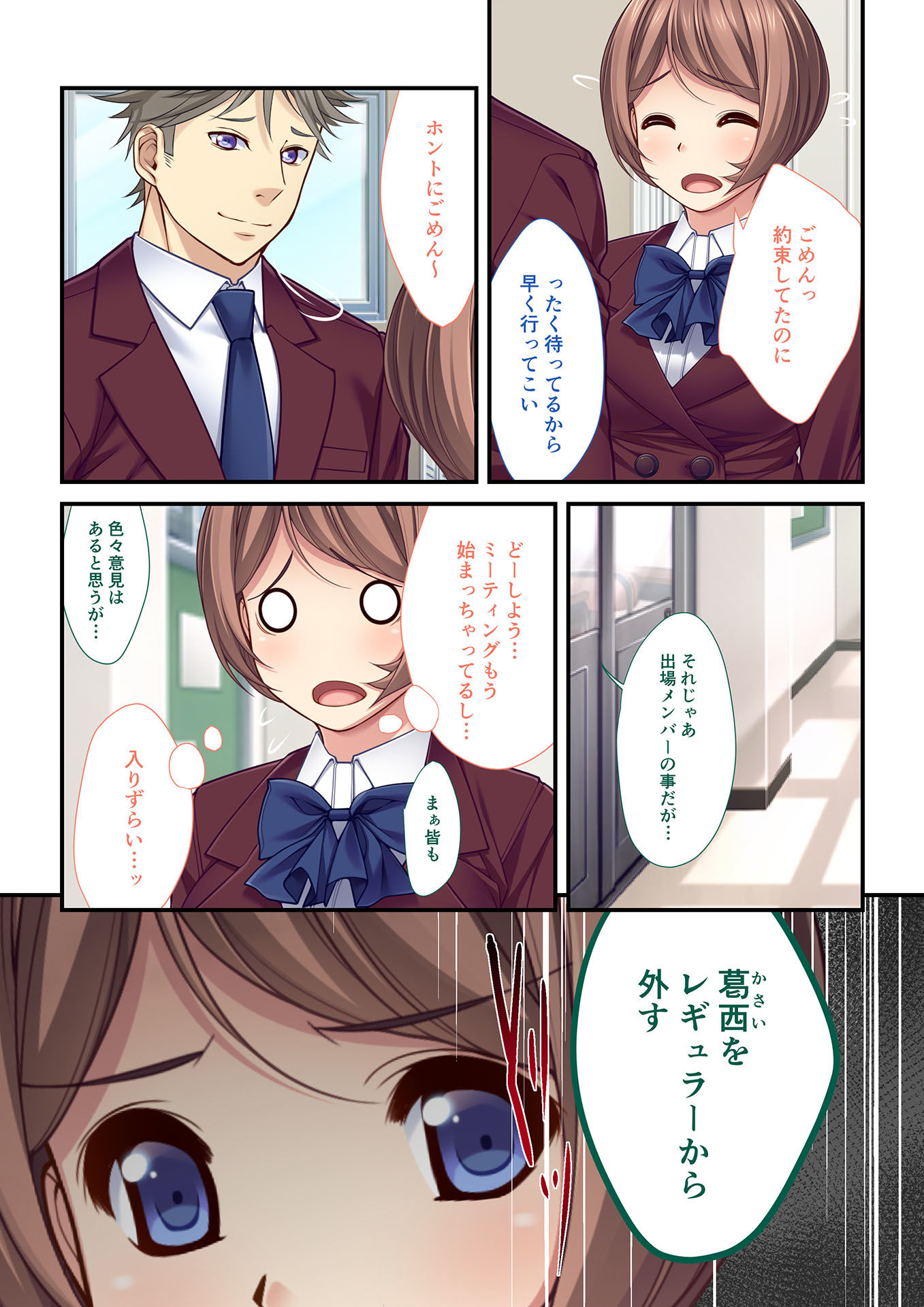 サンプル画像4:【フルカラー】背徳の浮気SEX（7） 女子マネージャーはみんなの性処理玩具～スク水強制H～(どろっぷす！) [d_137529]