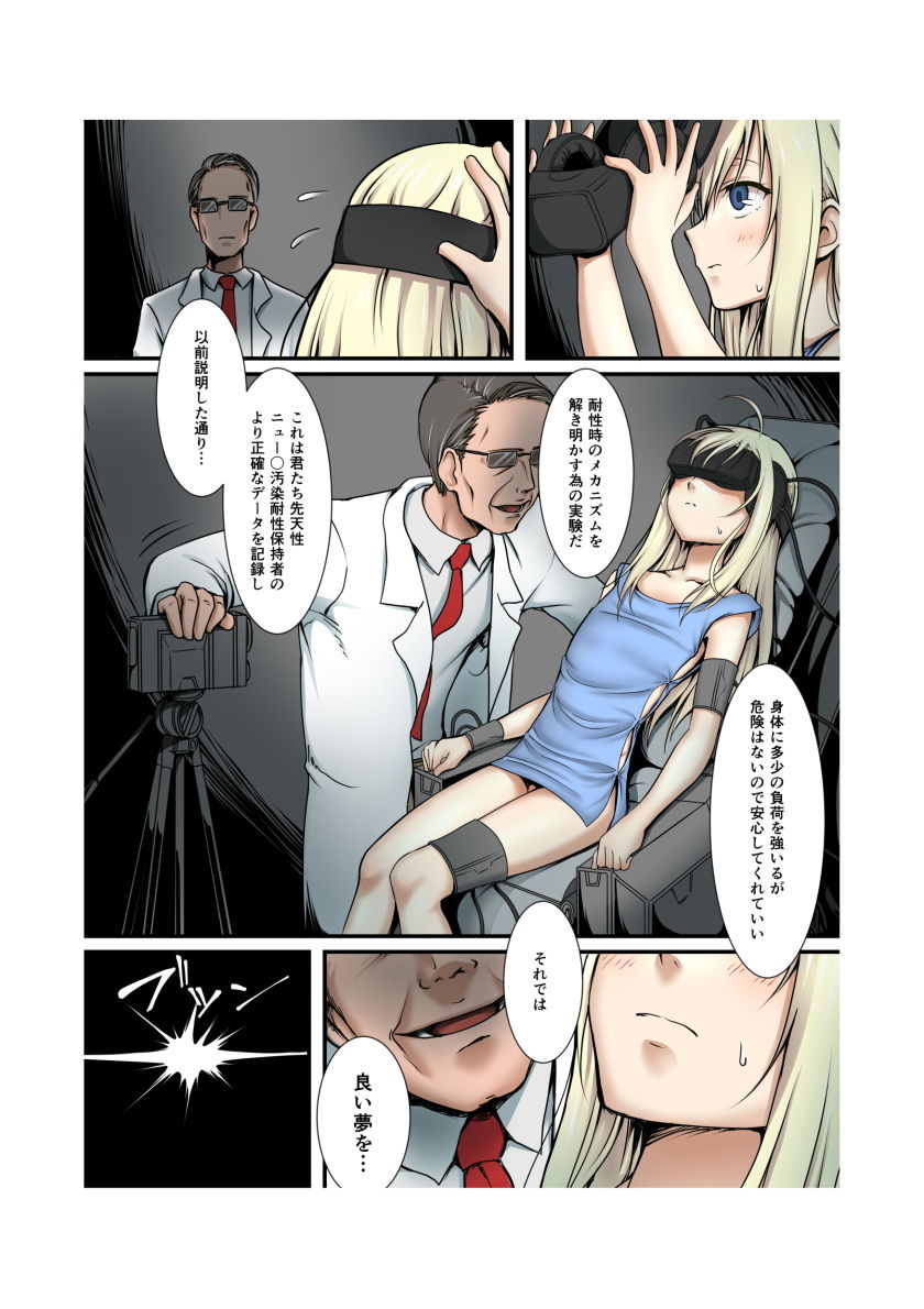 サンプル画像2:この男の娘がビクンビクンするだけ(ホクロ座) [d_137535]