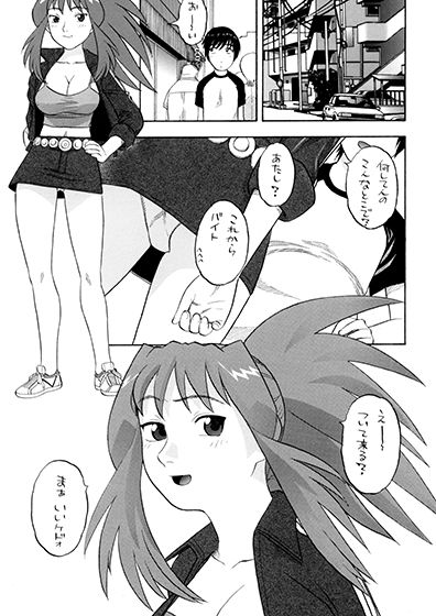 サンプル画像1:みことみどりなおとHな関係＋α(にいるまの小屋) [d_137568]