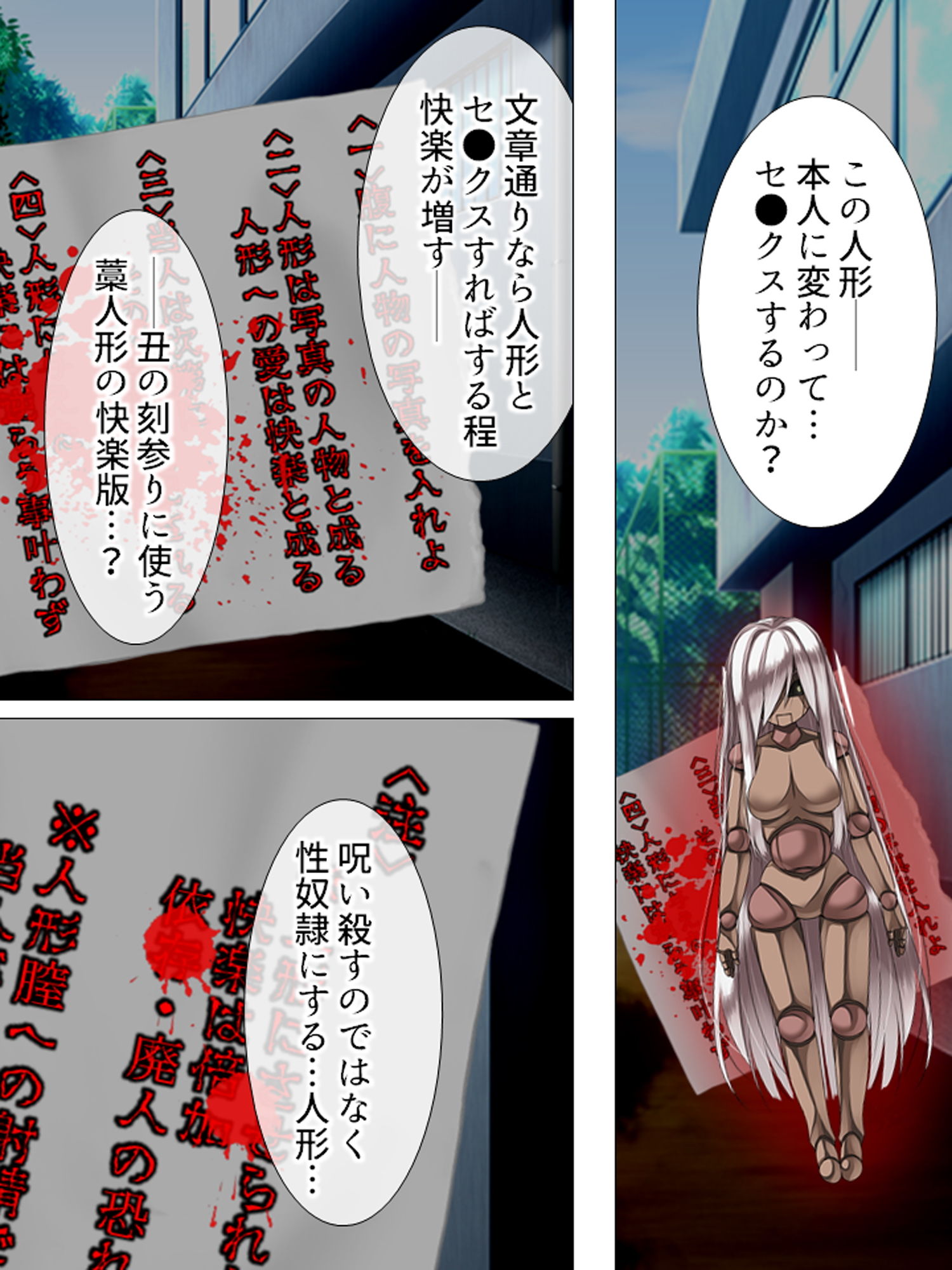 サンプル画像2:可愛い女の子を好き勝手操れる快楽人形を入手っ…！ 1巻(アロマコミック) [d_137573]