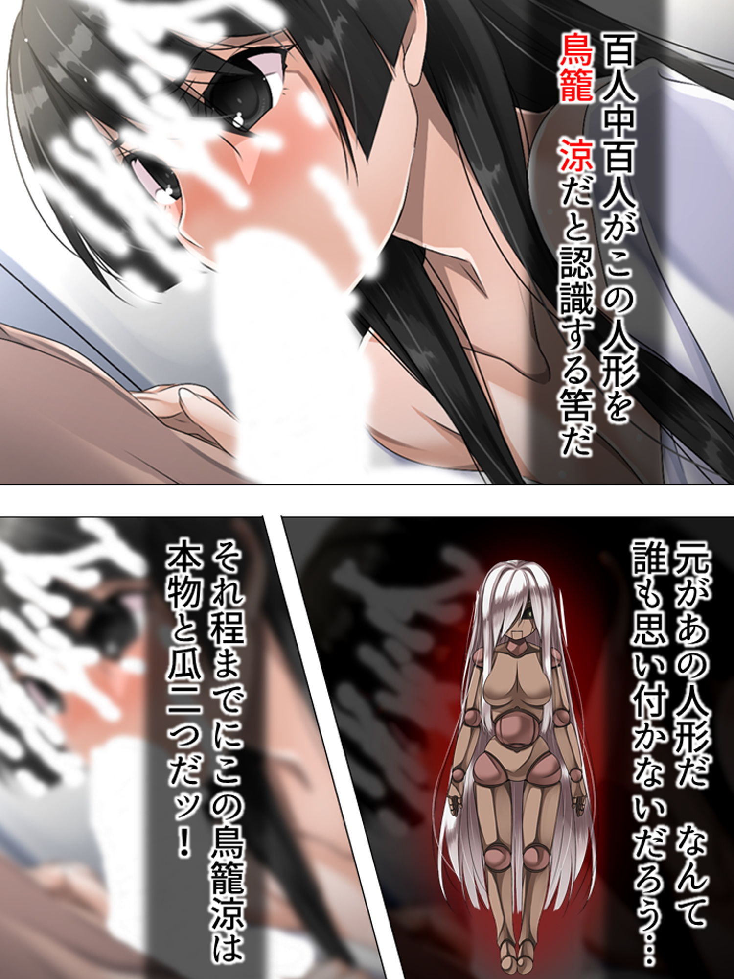 サンプル画像3:可愛い女の子を好き勝手操れる快楽人形を入手っ…！ 1巻(アロマコミック) [d_137573]