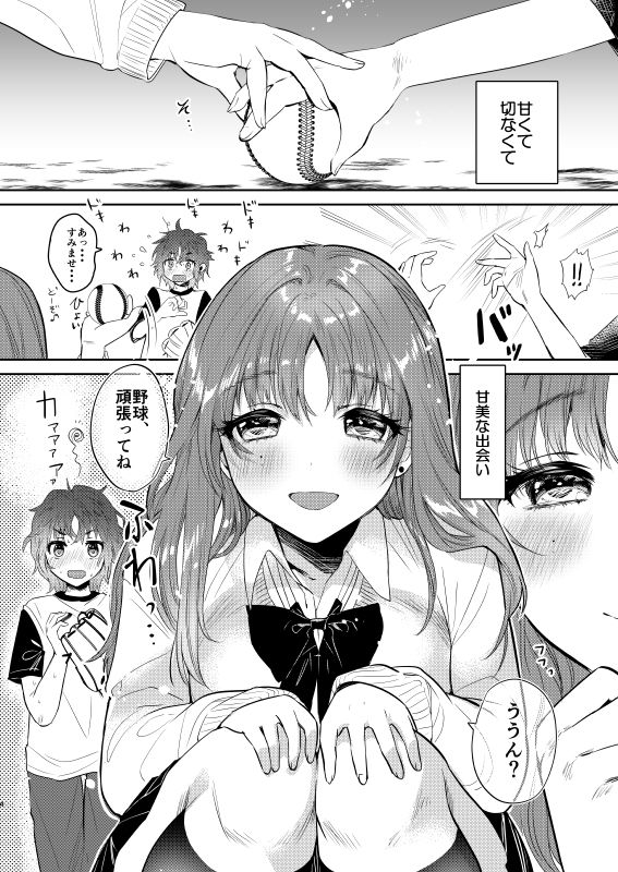 サンプル画像1:お姉ちゃん、君達の事しか愛せない/姉妹ごっこ編(やんやんよ) [d_137597]