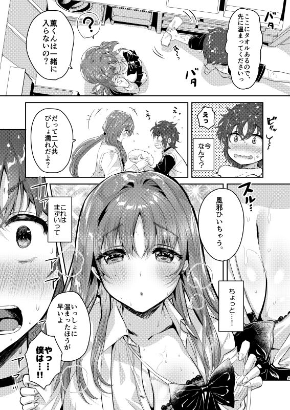 サンプル画像2:お姉ちゃん、君達の事しか愛せない/姉妹ごっこ編(やんやんよ) [d_137597]