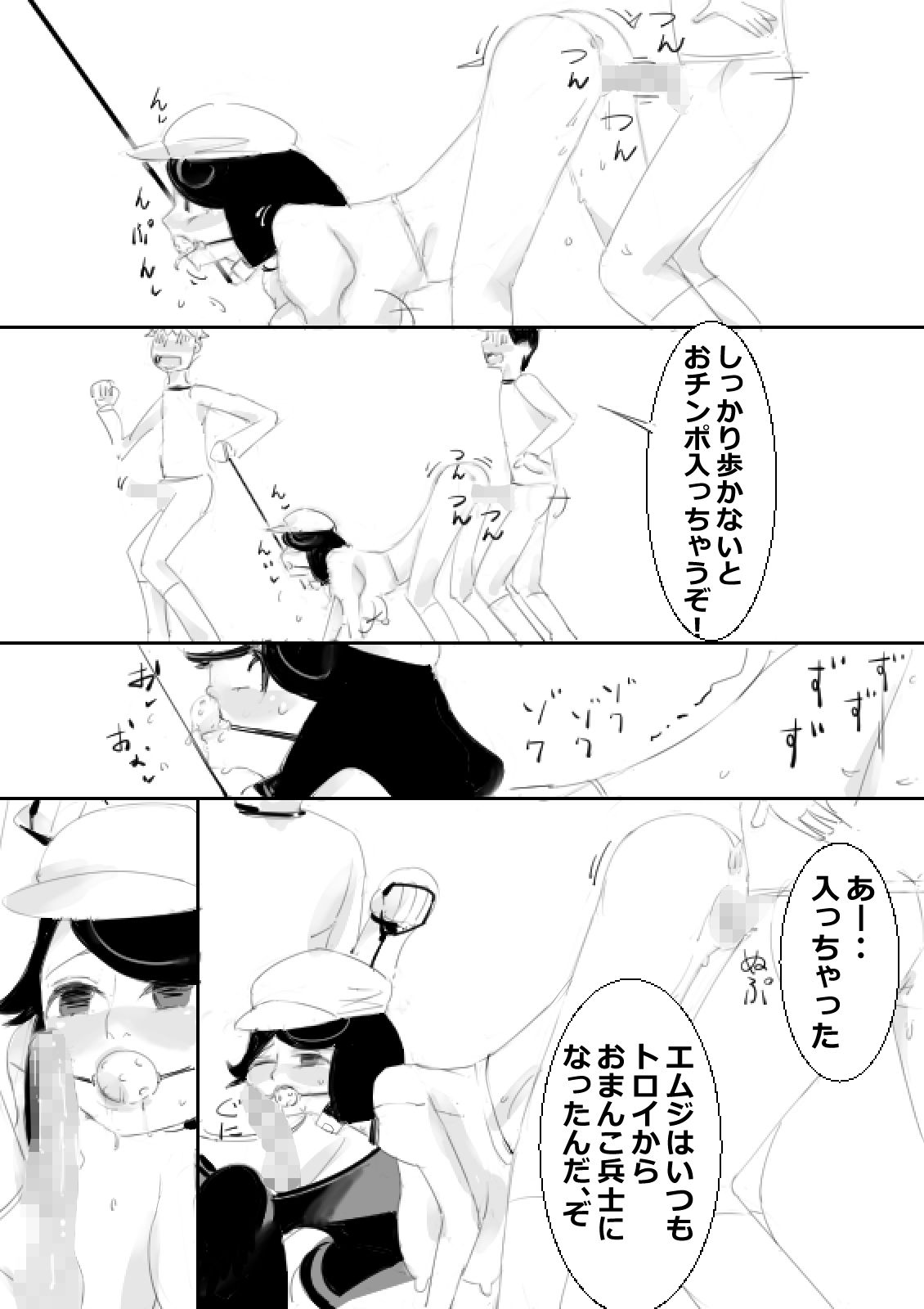 サンプル画像3:負け組みが、女体化され元同僚に逆らえずスケベされる世界・SF(アチュネット) [d_137604]