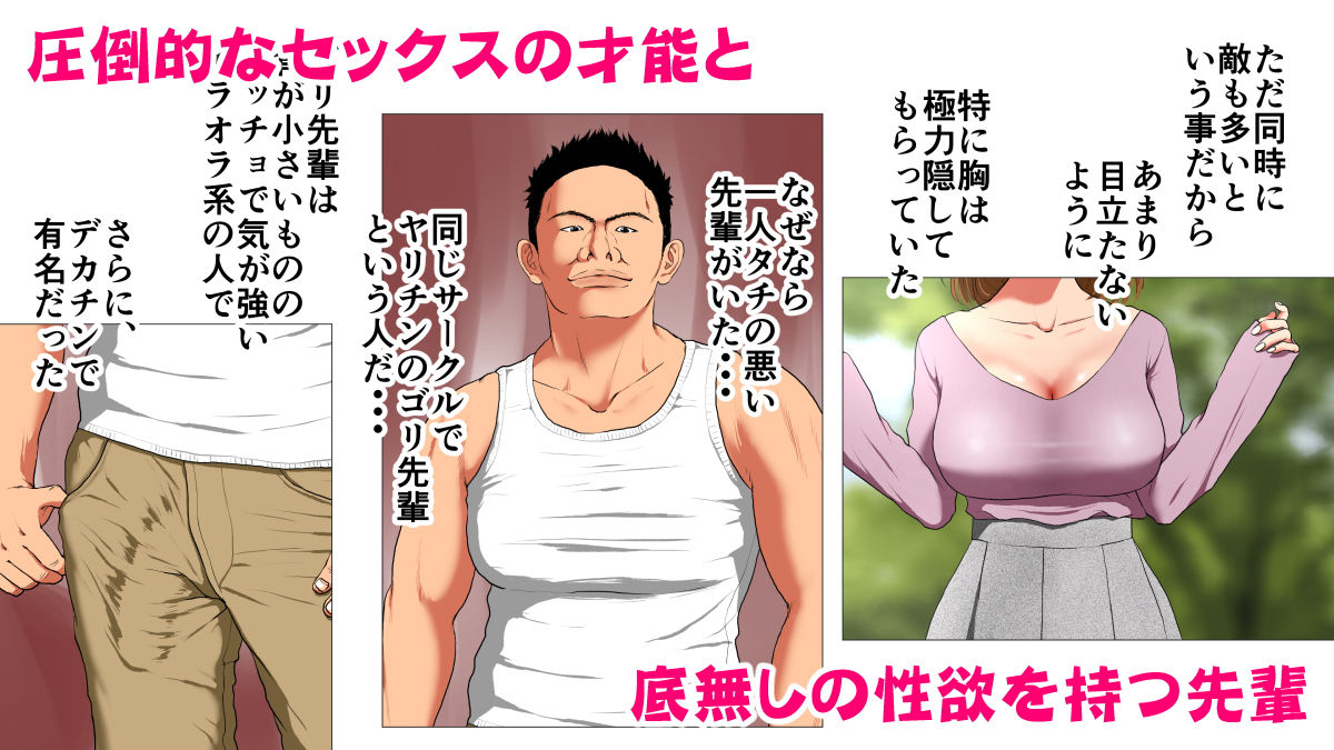 サンプル画像1:新、僕の彼女と巨根のゴリ先輩(Jの覚醒) [d_137611]