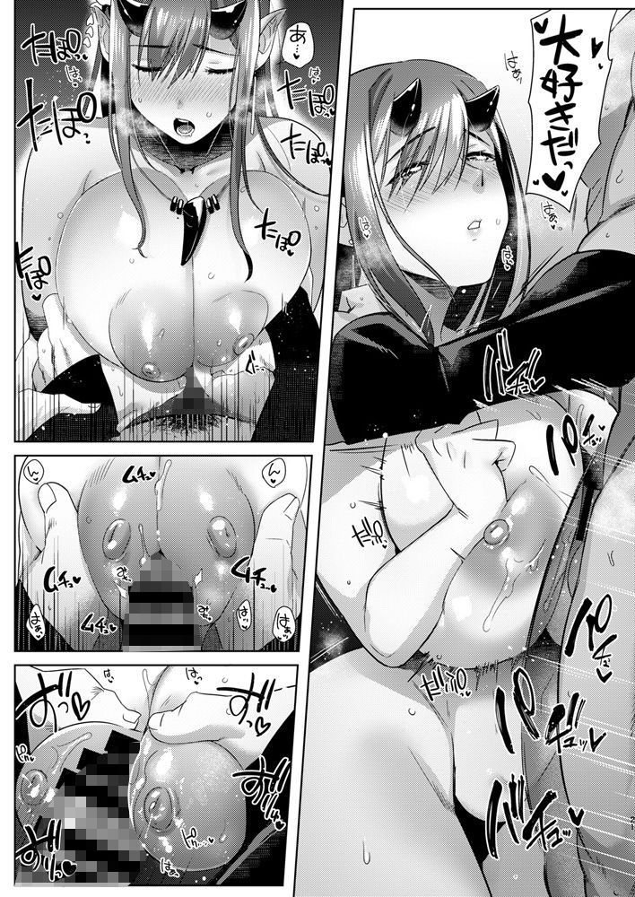 サンプル画像3:鬼と若桃-婚姻編-(のらくらり。) [d_137613]