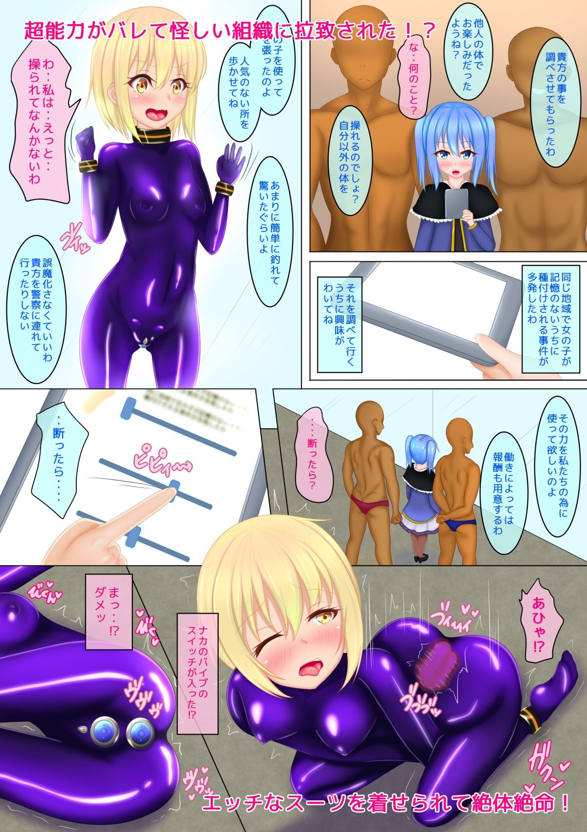 サンプル画像1:幽体Re:脱惨(Re：Set) [d_137616]