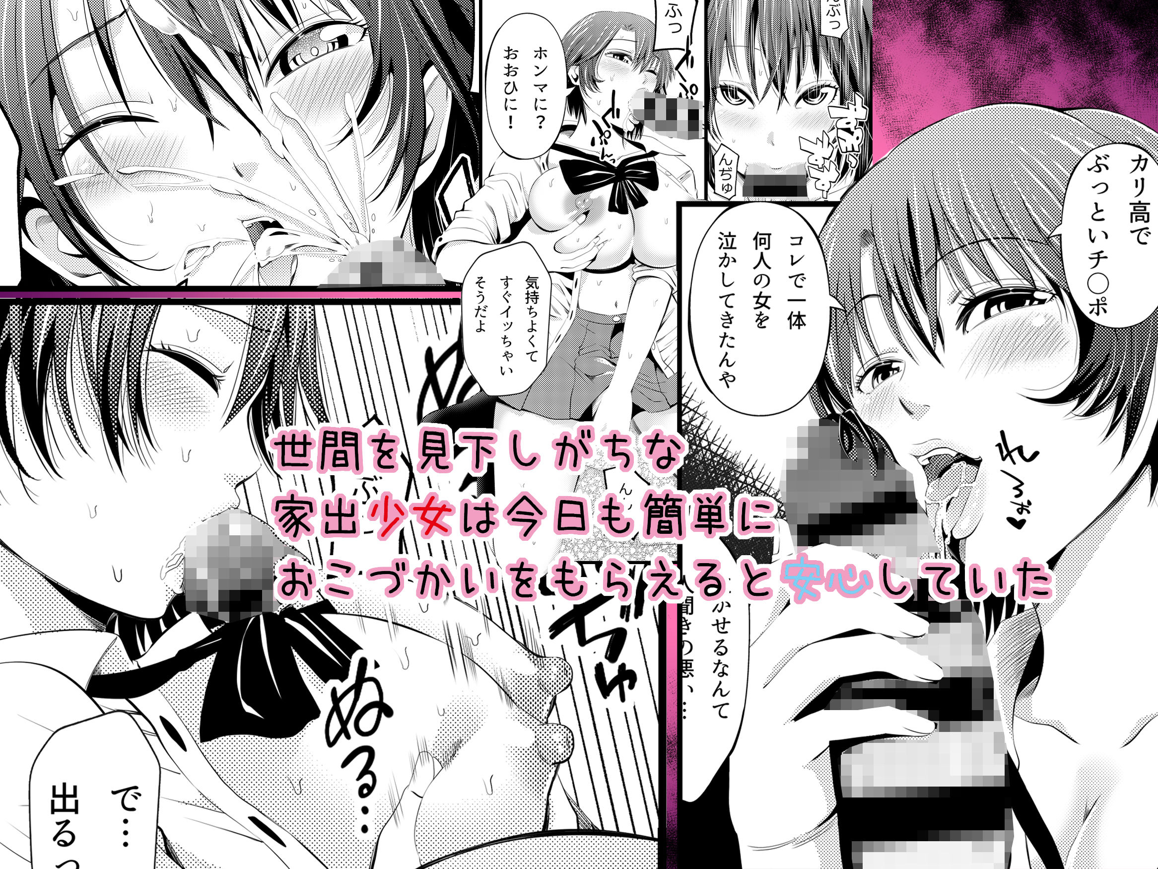 サンプル画像2:神待ち関西娘キメセク調教(あきは@) [d_137618]