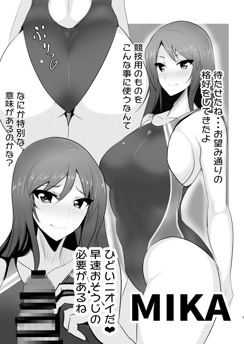 サンプル画像1:戦車乙女の競泳水着(一二三矢) [d_137624]