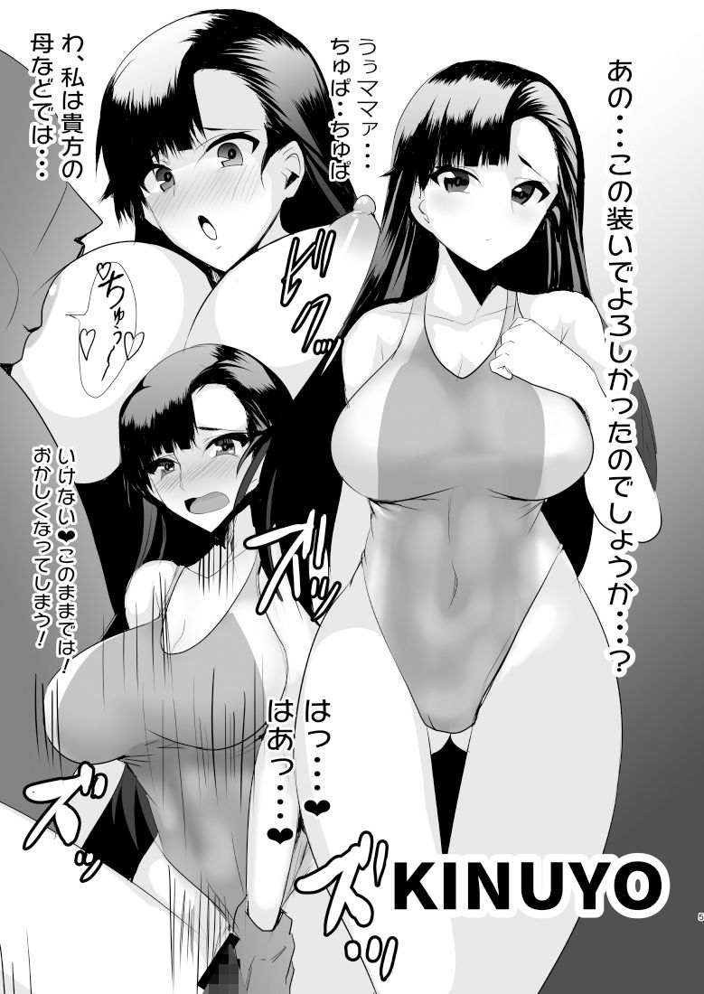 サンプル画像2:戦車乙女の競泳水着(一二三矢) [d_137624]