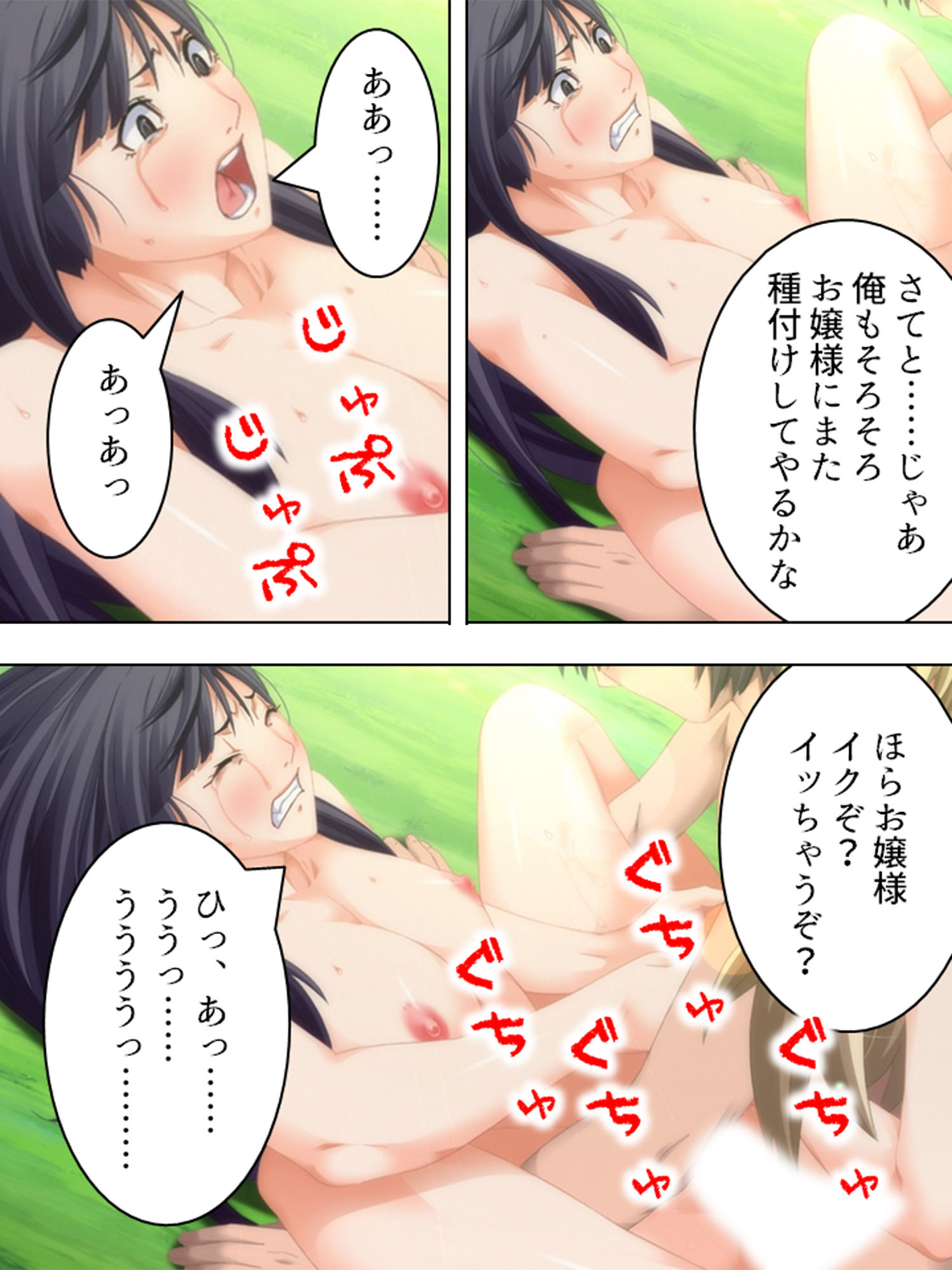 サンプル画像1:レ●プ部恒例行事 1:女性徒を脅して延々犯す輪姦学校 下巻(アロマコミック) [d_137625]