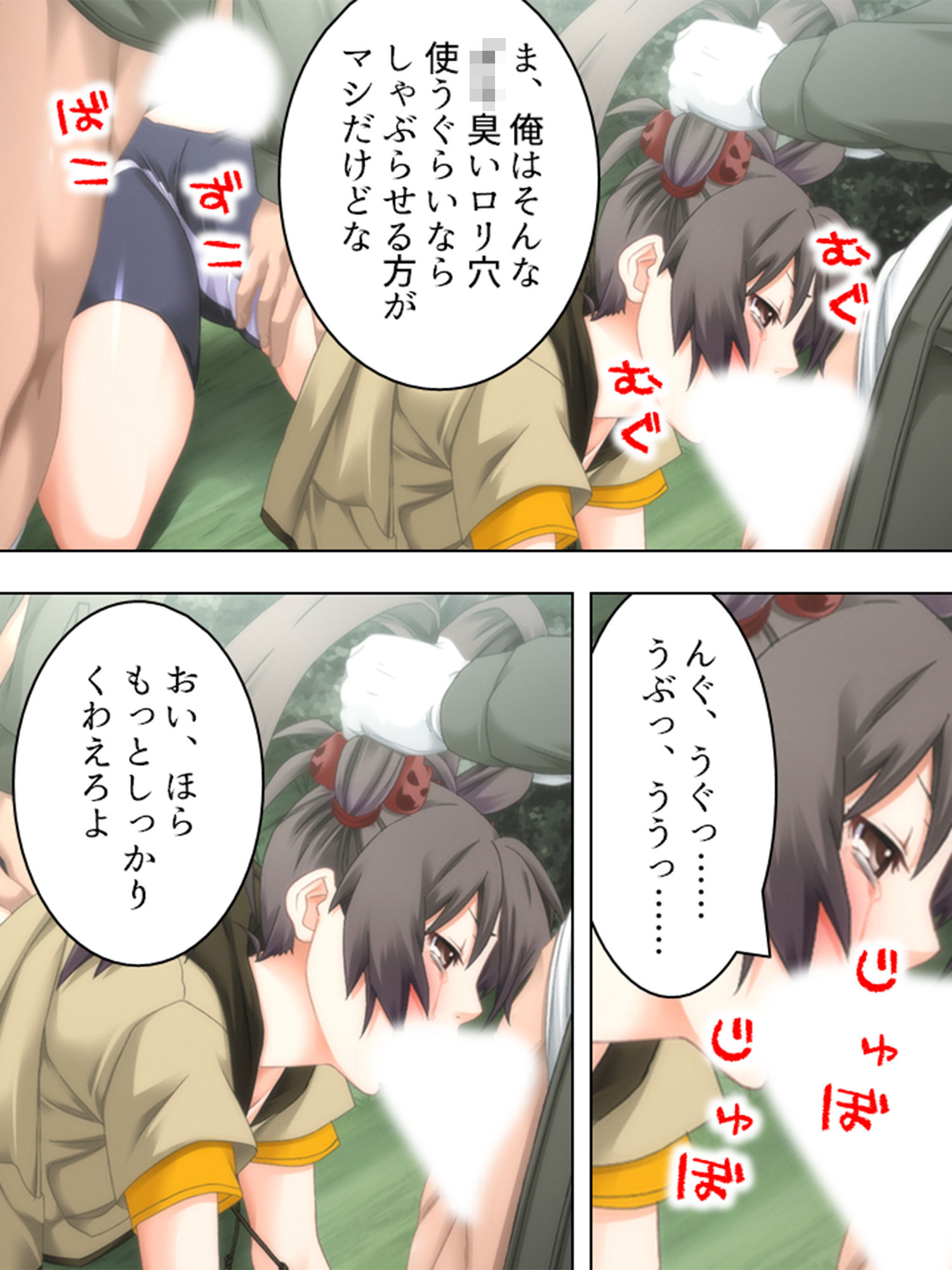 サンプル画像3:レ●プ部恒例行事 1:女性徒を脅して延々犯す輪姦学校 下巻(アロマコミック) [d_137625]