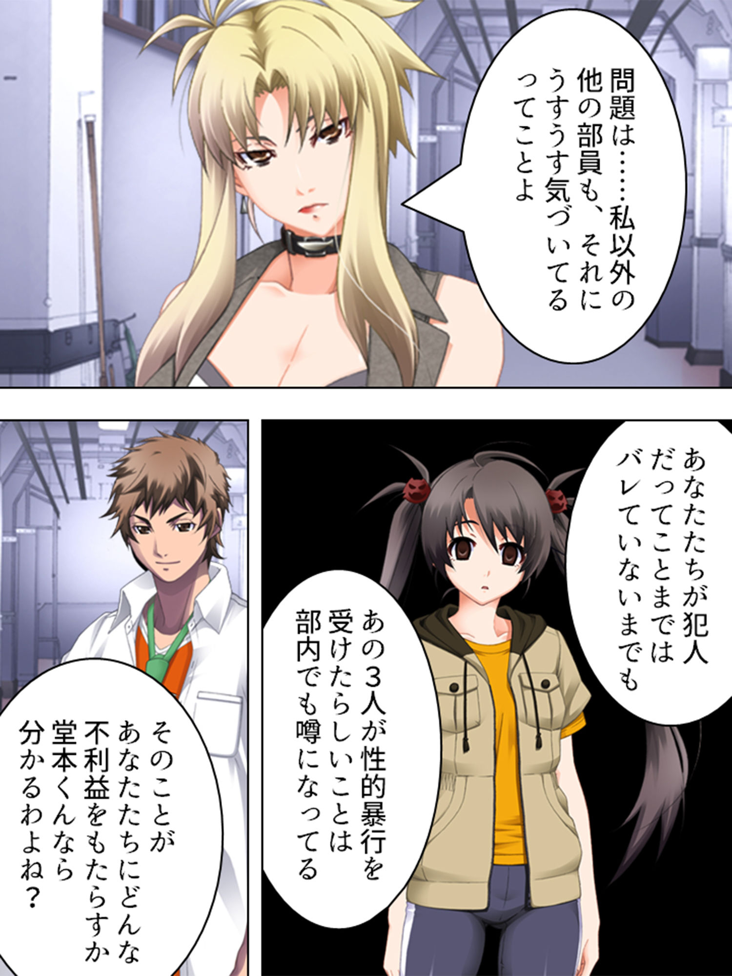 サンプル画像5:レ●プ部恒例行事 1:女性徒を脅して延々犯す輪姦学校 下巻(アロマコミック) [d_137625]