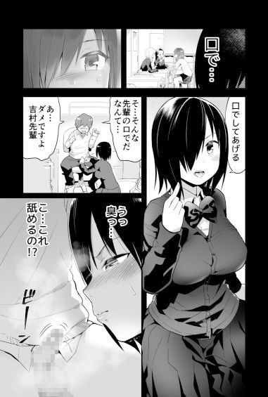 【無料】【無料】吉村さん0話~寝取られ前~画像no.1
