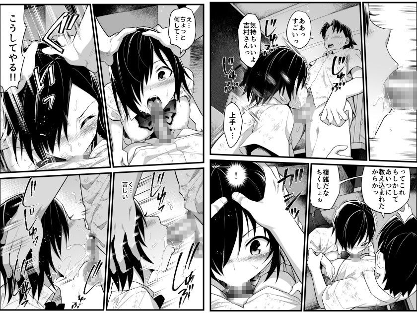 サンプル画像1:無人島JK！ちょろいよ吉村さん！ 2～野外で寝取り編～(トイレ籠) [d_137630]