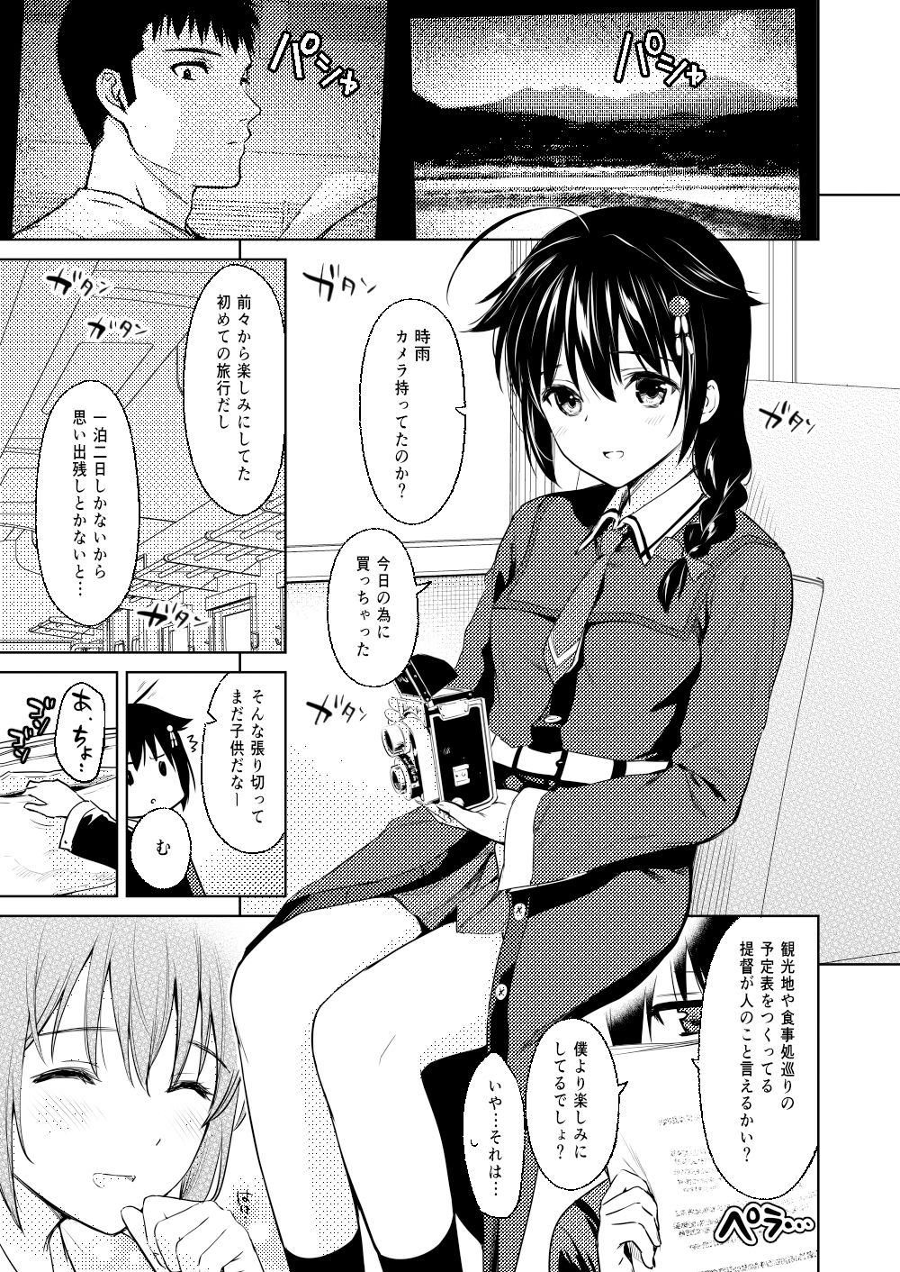 サンプル画像1:時雨ソークウェット(あまくち少女) [d_137640]