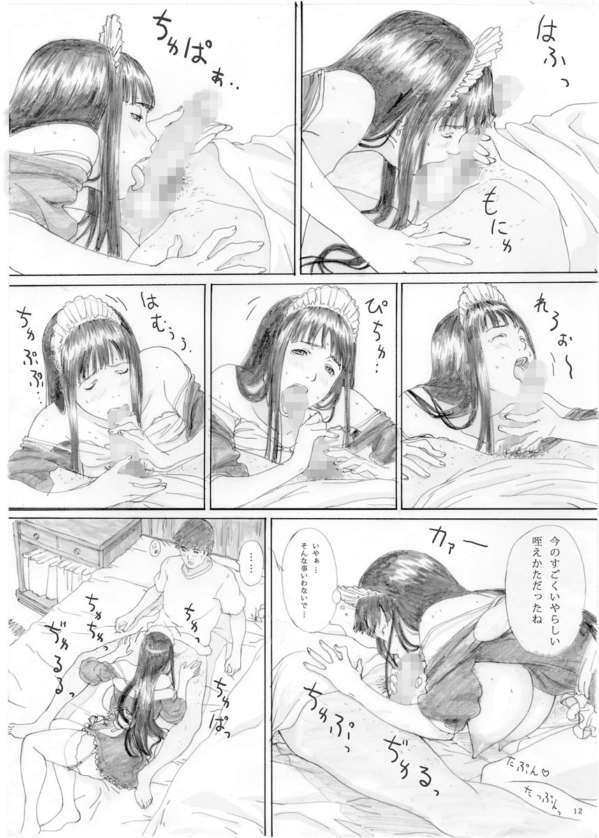 サンプル画像1:RAISIN BREAD 02(YAKIYAMA LINE) [d_137647]