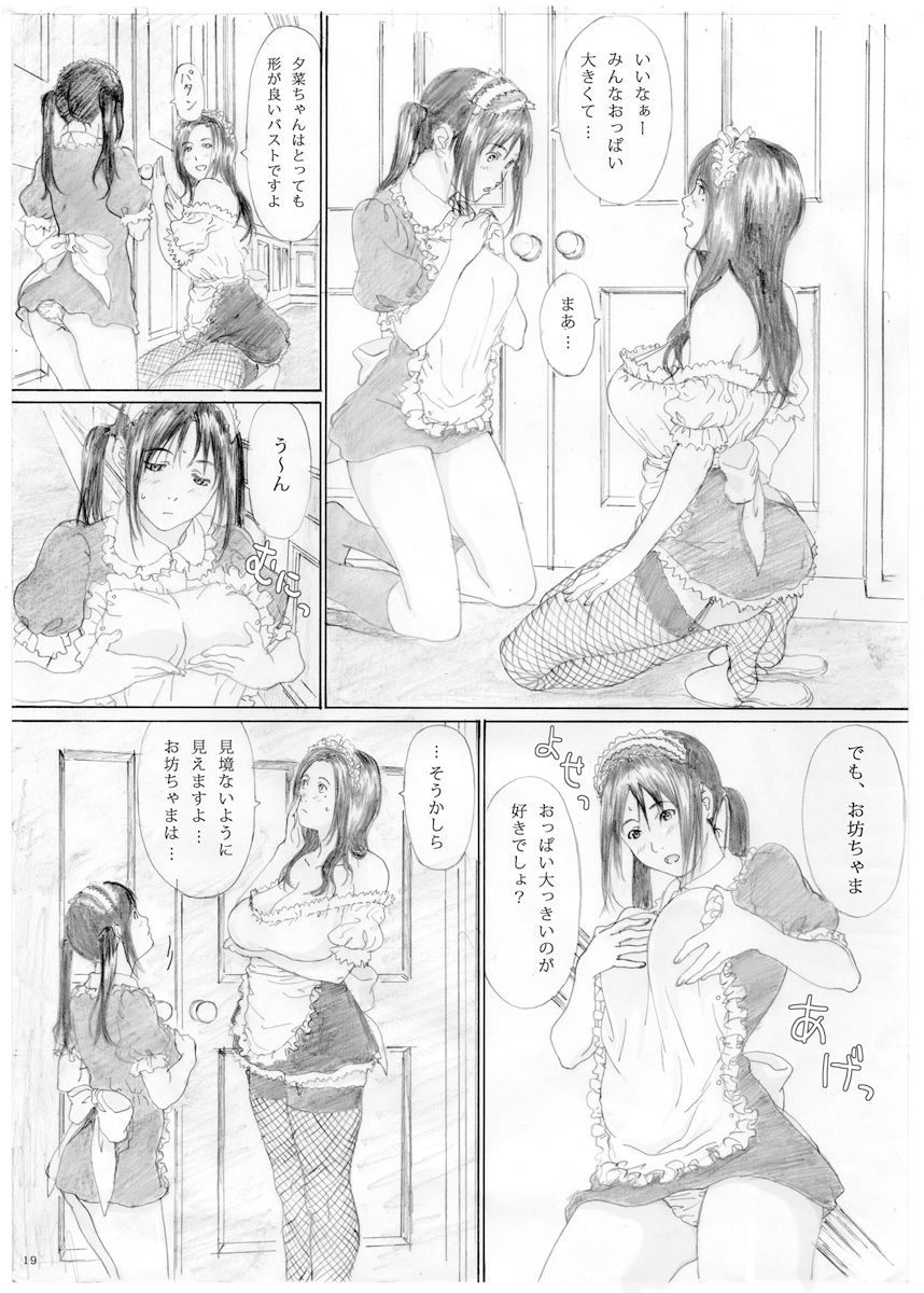 サンプル画像2:RAISIN BREAD 02(YAKIYAMA LINE) [d_137647]