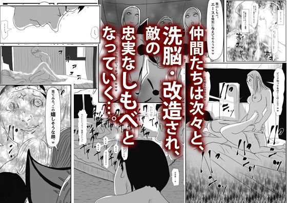 怪人転生のサンプル画像 2