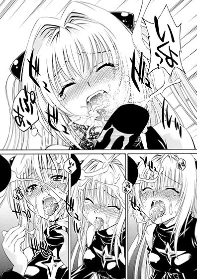 サンプル画像3:とらぶるっ娘～ヤミ～(柚子茶日和) [d_137659]