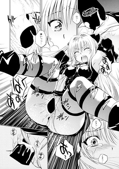 サンプル画像4:とらぶるっ娘～ヤミ～(柚子茶日和) [d_137659]