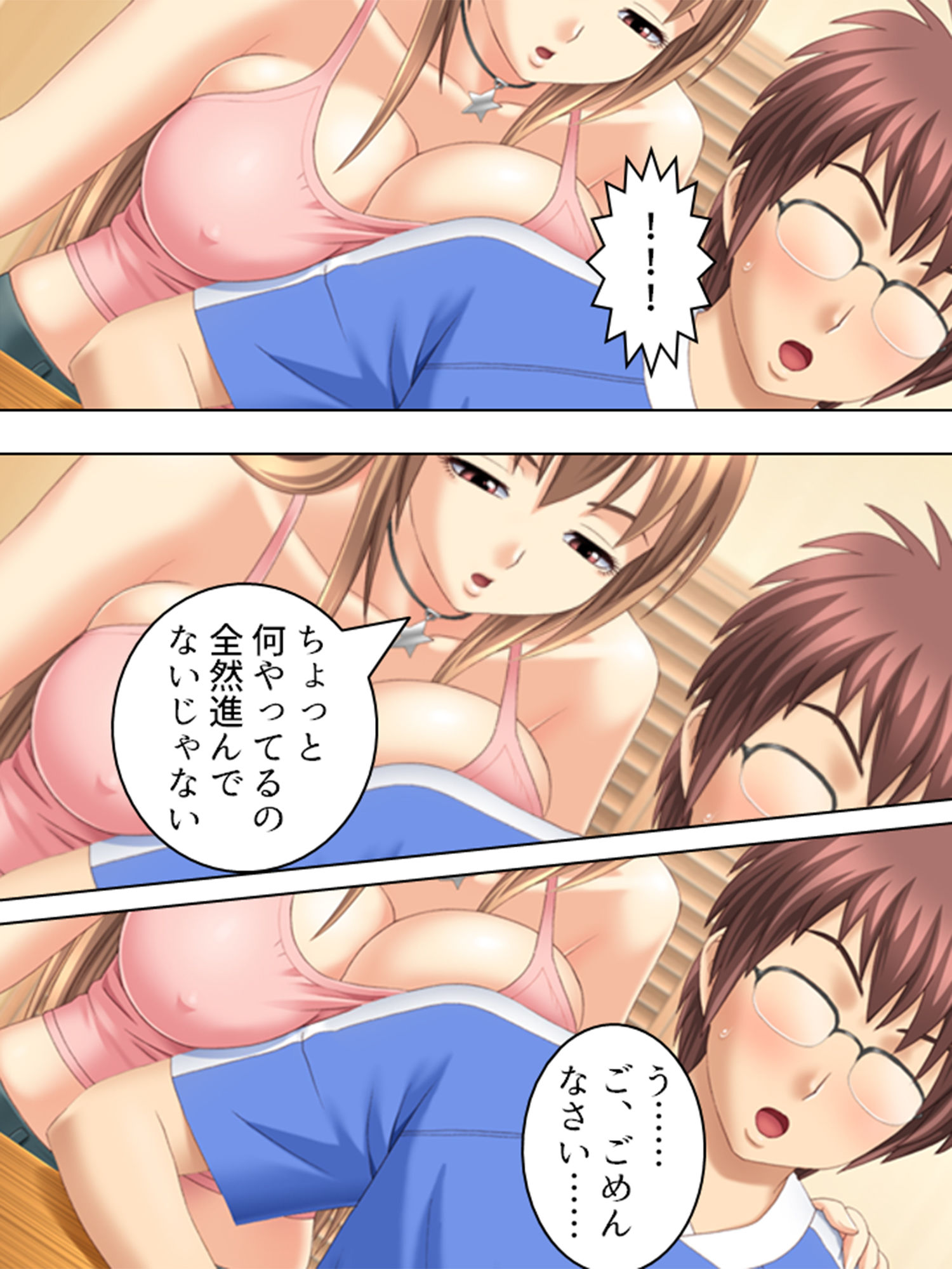 サンプル画像2:降って湧いた父の再婚話。義理の姉妹とのHな共同生活 1巻(アロマコミック) [d_137660]