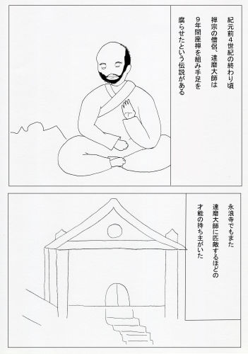 サンプル画像1:超乳マインドフルネス姦(ネコこねこね) [d_137667]