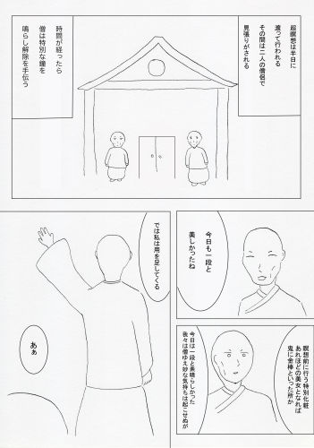 サンプル画像4:超乳マインドフルネス姦(ネコこねこね) [d_137667]