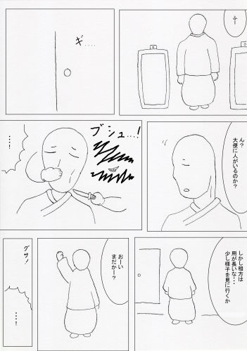 サンプル画像5:超乳マインドフルネス姦(ネコこねこね) [d_137667]