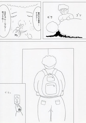 サンプル画像6:超乳マインドフルネス姦(ネコこねこね) [d_137667]