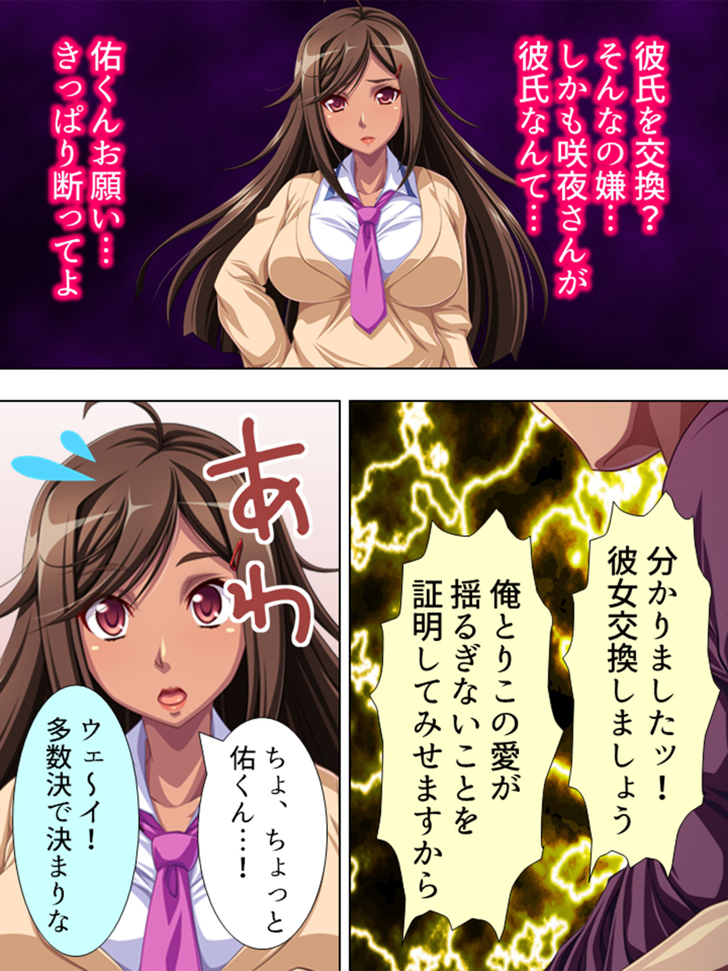 サンプル画像1:ファッションビッチな黒ギャルが薬を盛られて犯された 1巻(アロマコミック) [d_137668]