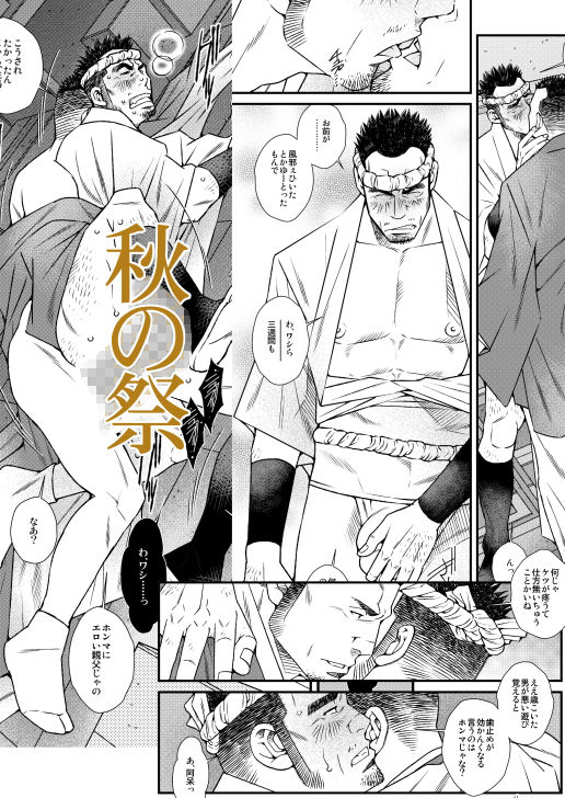 サンプル画像4:DADDIES GARDEN （秋の声/秋の祭）(市川劇版社) [d_137681]