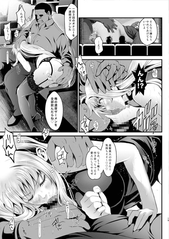 サンプル画像2:F04～最後の約束～(メタボ喫茶異臭騒ぎ) [d_137697]