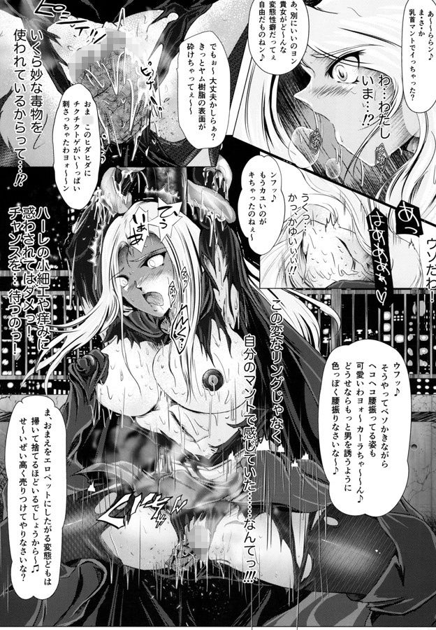 サンプル画像3:夜天の触獄(バルクラッシュ) [d_137698]