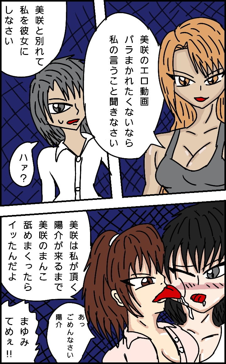 サンプル画像2:オレに触れたら最後(ルナ) [d_137710]