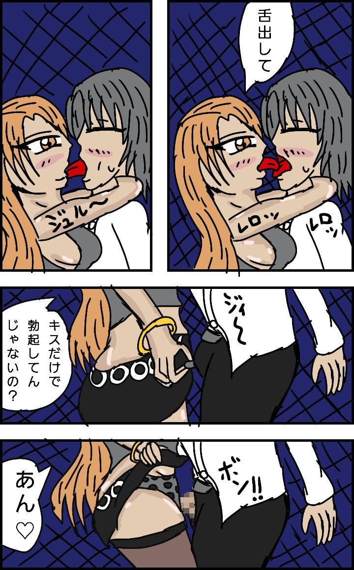 サンプル画像3:オレに触れたら最後(ルナ) [d_137710]