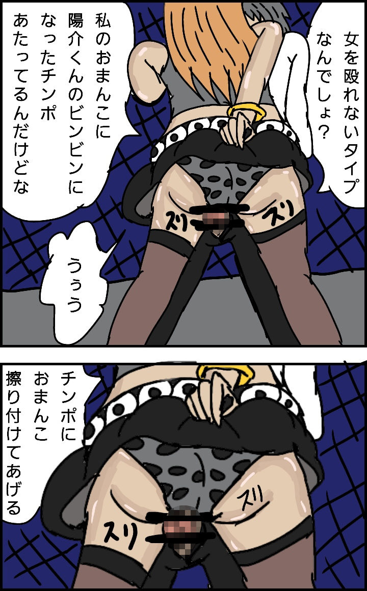 サンプル画像4:オレに触れたら最後(ルナ) [d_137710]