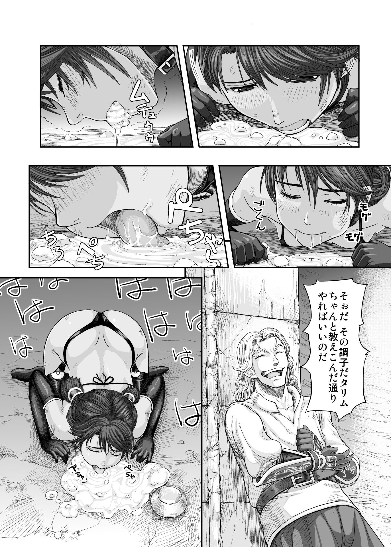 サンプル画像2:黒いキャリバー「風よ 応えて」(まるまるアルマジロー) [d_137711]