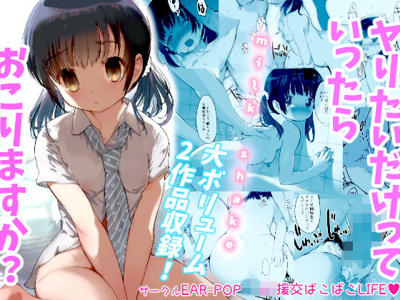milk shake無料サンプル画像