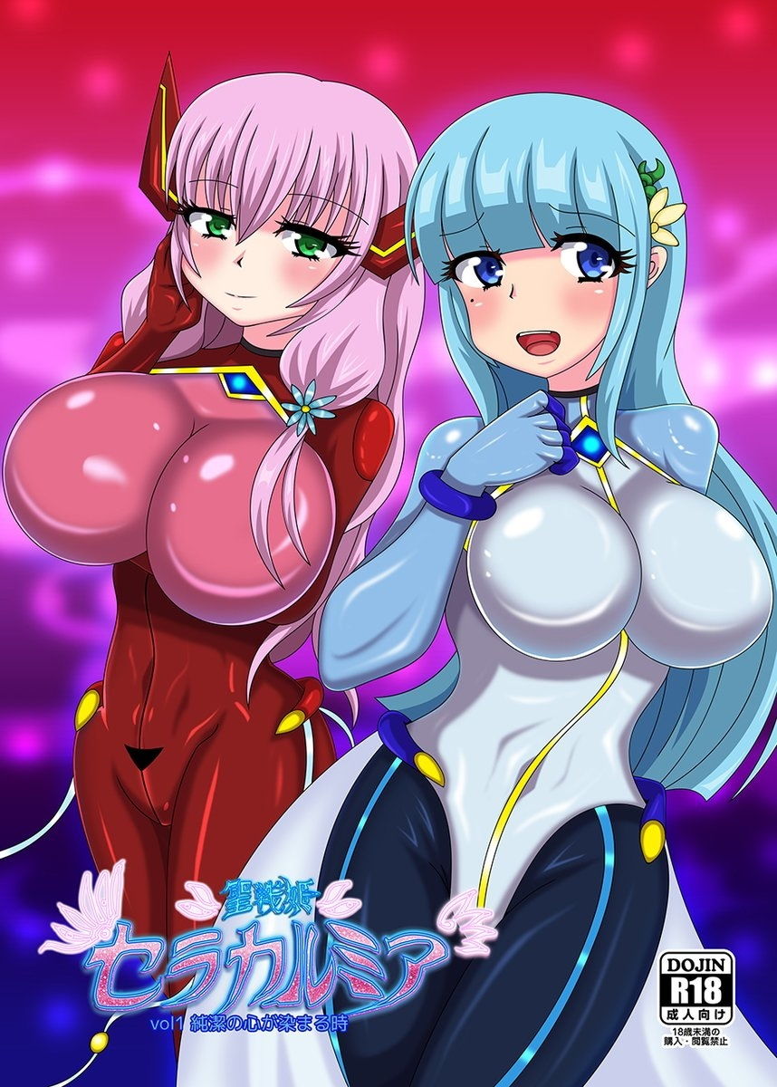 サンプル画像1:聖戦姫セラカルミアvol.1(虹夢処) [d_137732]